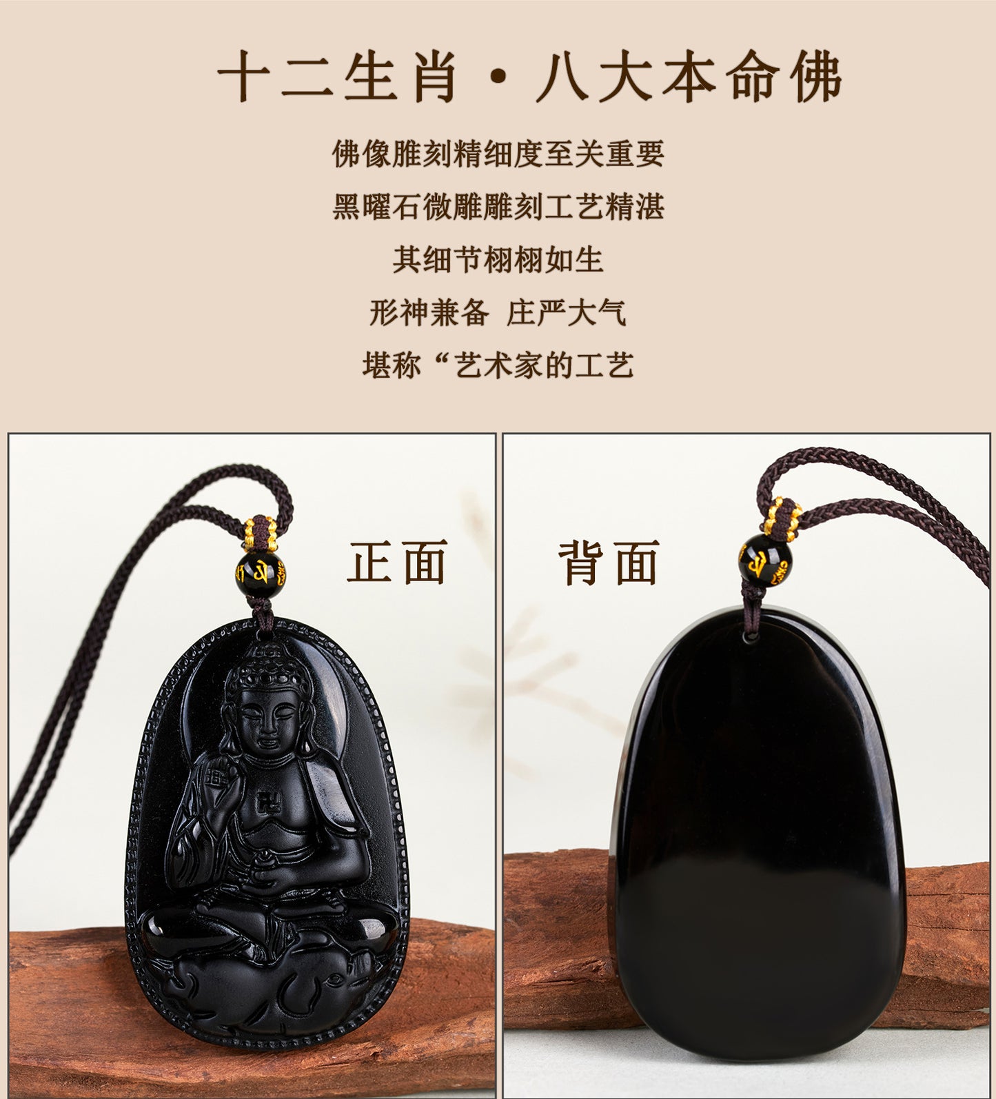 Natural Obsidian Zodiac Buddha Pendant with Eight Guardian Gods - Spiritual Protection Amulet