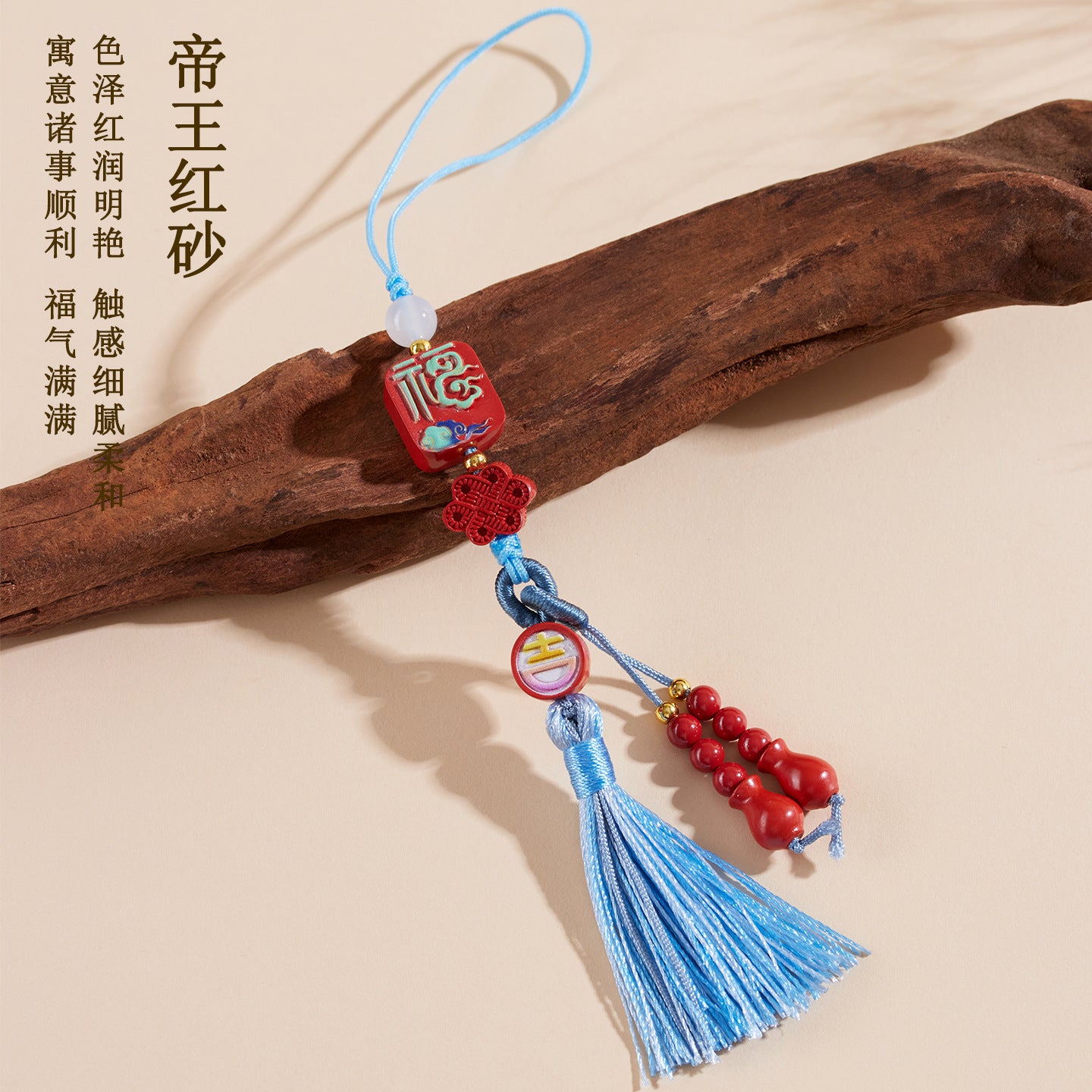 Natural Imperial Red Cinnabar Fu Character Pendant - Lucky Charm for Protection & Fortune