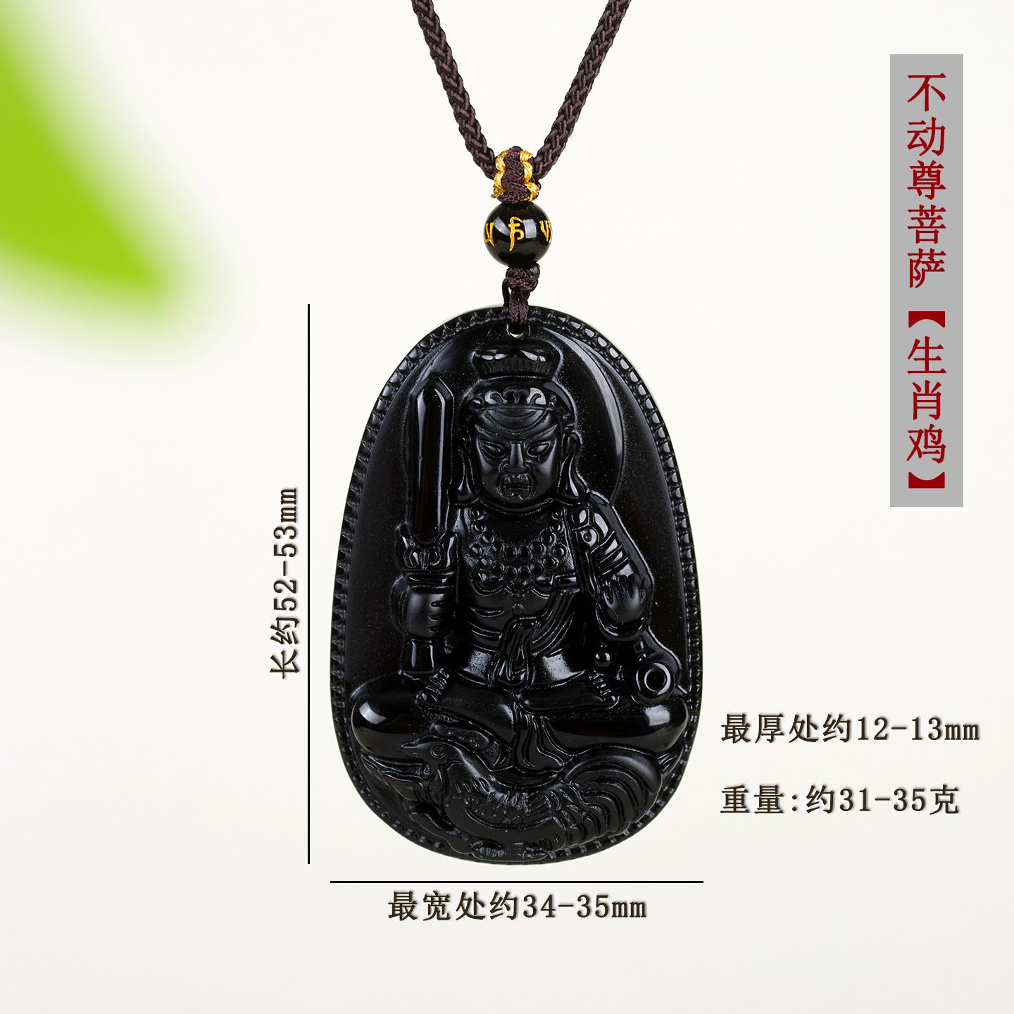 Natural Obsidian Zodiac Buddha Pendant with Eight Guardian Gods - Spiritual Protection Amulet