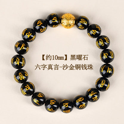Natural Obsidian Six-Word Mantra Copper Coin Bead Bracelet - Spiritual Protection & Wealth Attraction