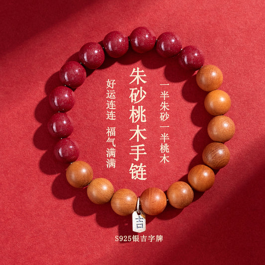 Natural Cinnabar Peach Wood Bracelet | Chinese Spiritual Protection Jewelry for Men and Women