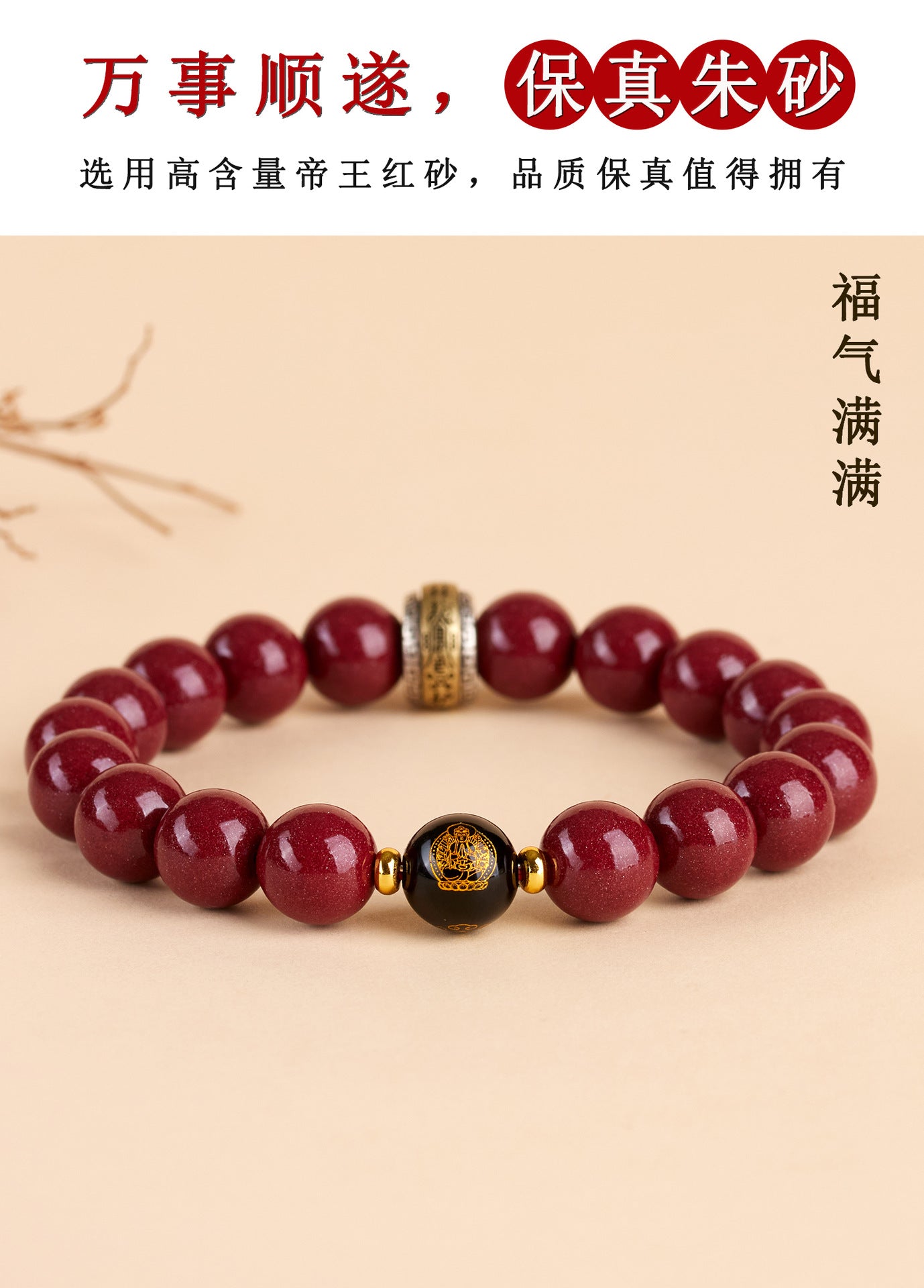 Purple Gold Cinnabar Six-Word Mantra Zodiac Bracelet - Spiritual Protection for Men & Women