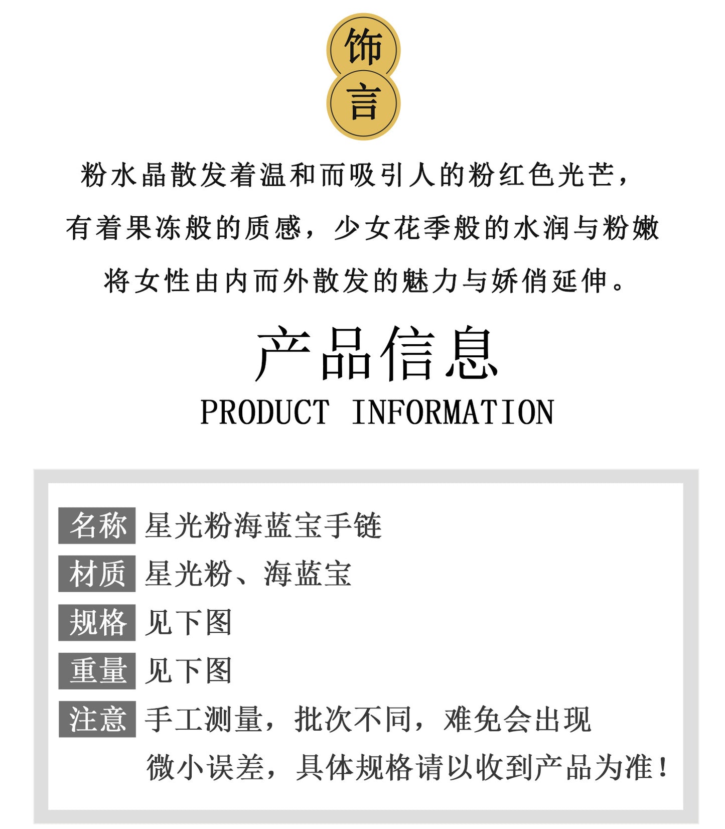 Natural Starlight Pink Aquamarine Bracelet | Love Harmony Crystal Jewelry for Women