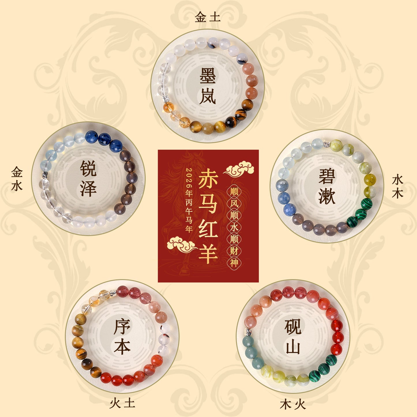 Natural Multi-Gemstone Crystal Five Elements Balance Bracelet for Men and Women