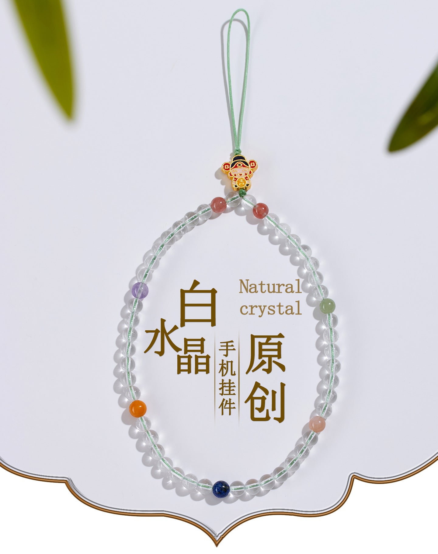 Natural White Crystal God of Wealth Phone Chain - Multi-Gem Chinese Style Pendant for Prosperity