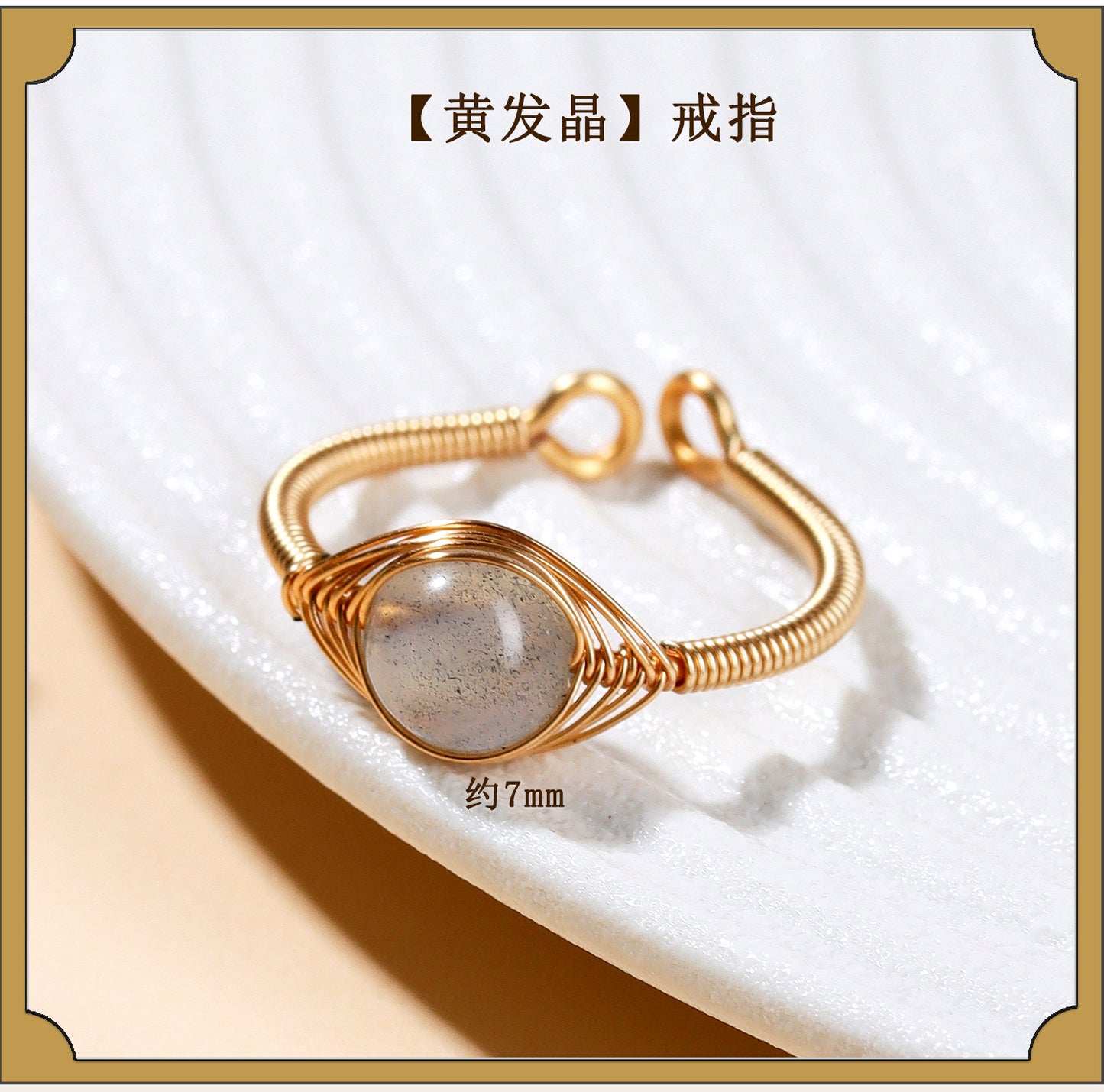 Handmade Crystal Agate Ring with Yellow Rutilated Quartz and Moonstone - Open Wire Wrapped Design for Wealth and Protection