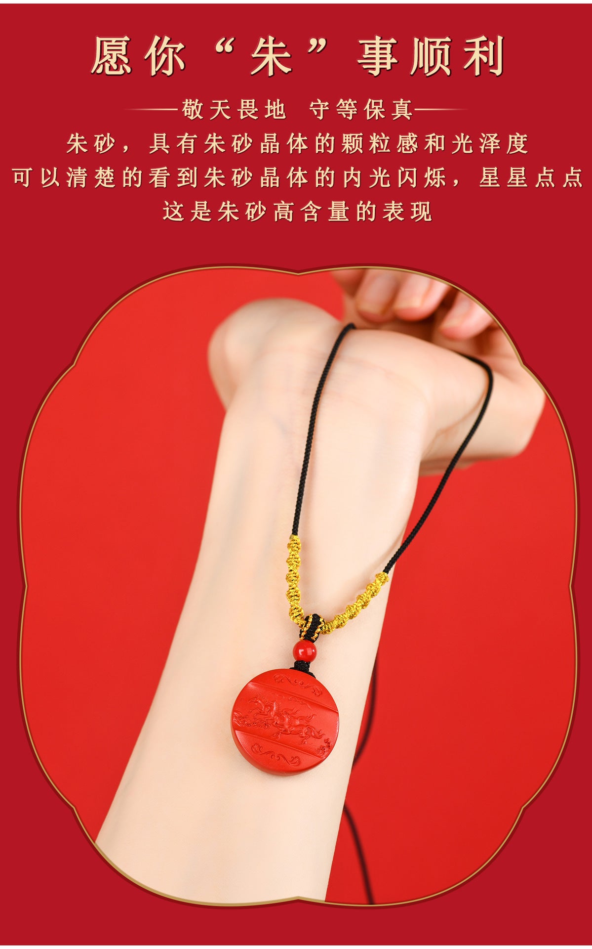 Natural Imperial Red Cinnabar Success Pendant - Unisex Mystical Necklace for Prosperity