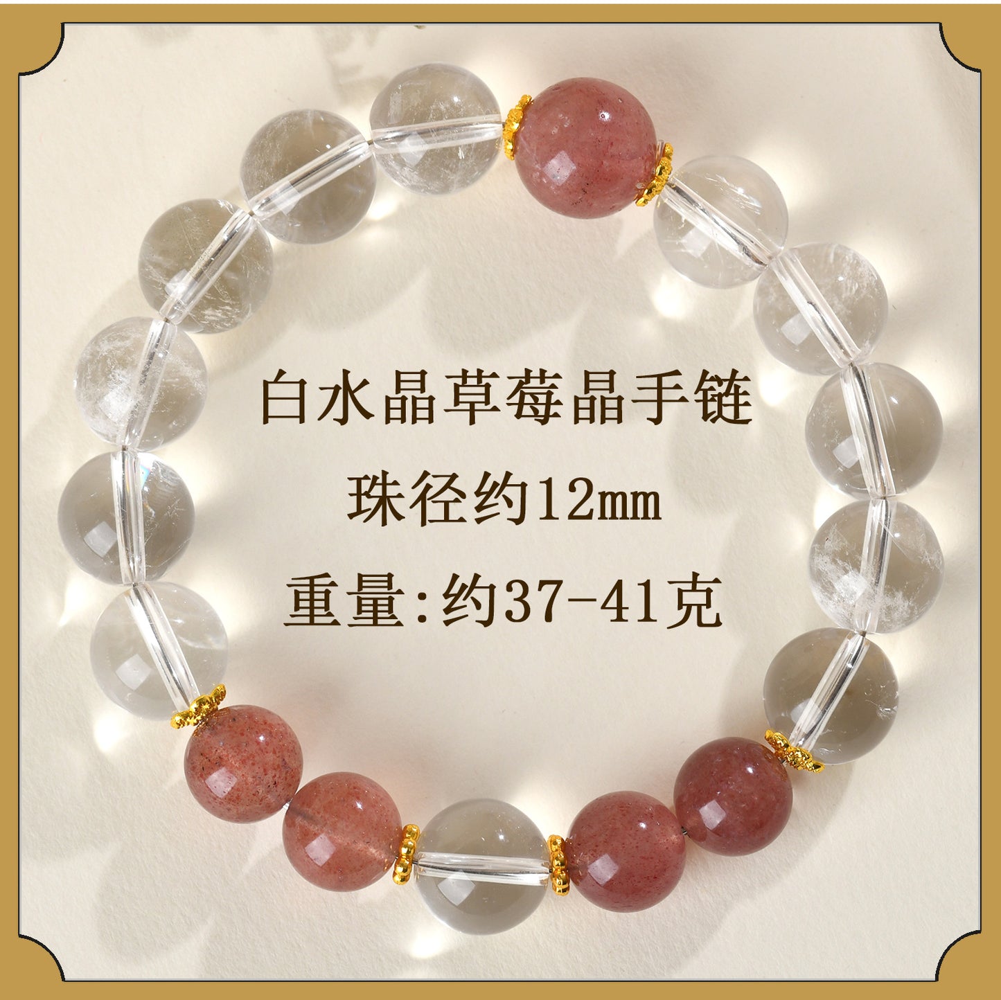 Natural Crystal Energy Bracelet with White Crystal, Obsidian, Strawberry Quartz, and Aquamarine | Spiritual Harmony & Protection