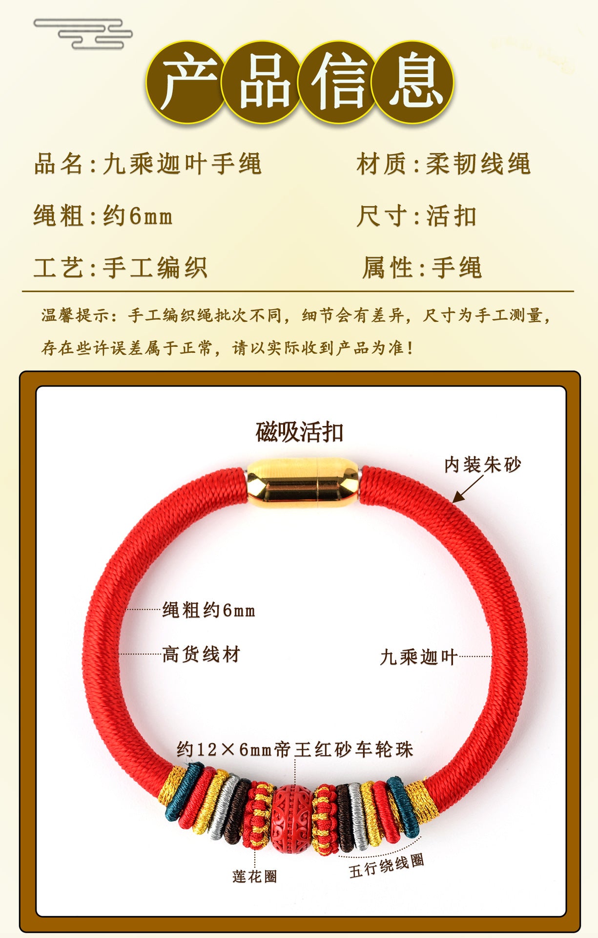 Sacred Garuda Vajra Knot Cinnabar Bracelet - Five Elements Protection for Zodiac Year