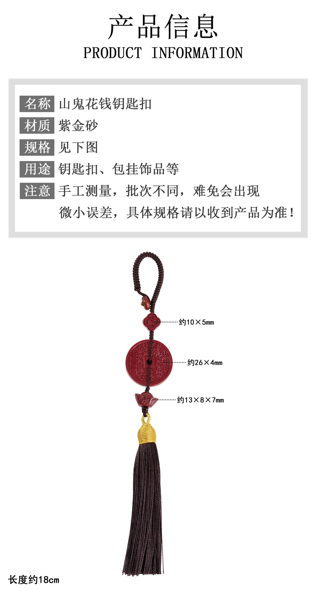 Purple Gold Cinnabar Mountain Ghost Flower Keychain | Natural Raw Ore Talisman for Protection & Luck