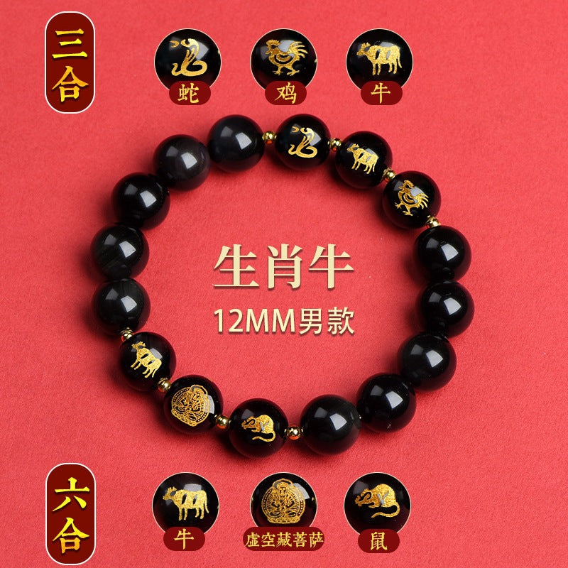 Twelve Zodiac Guardian Deities Agate Obsidian Bracelet - Three-in-One Spiritual Protection