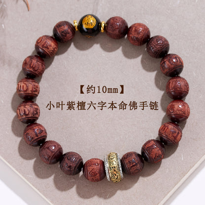 Small Leaf Red Sandalwood Six-Word Mantra Black Obsidian Guardian Deities Zodiac Bracelet for Couples