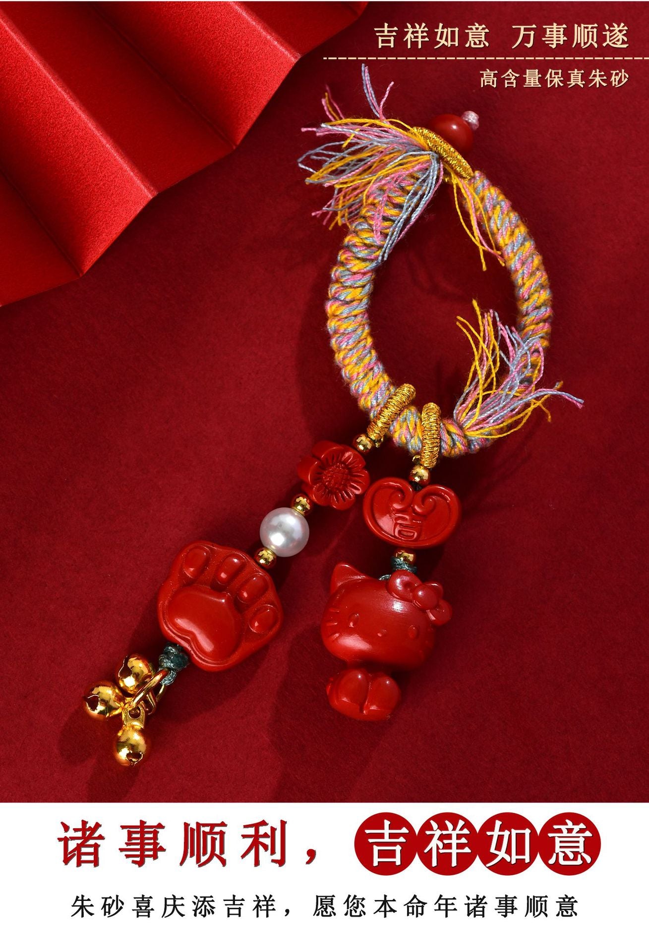 Imperial Red Cinnabar Cat Paw Keychain - Tibetan Woven Style Protection Amulet