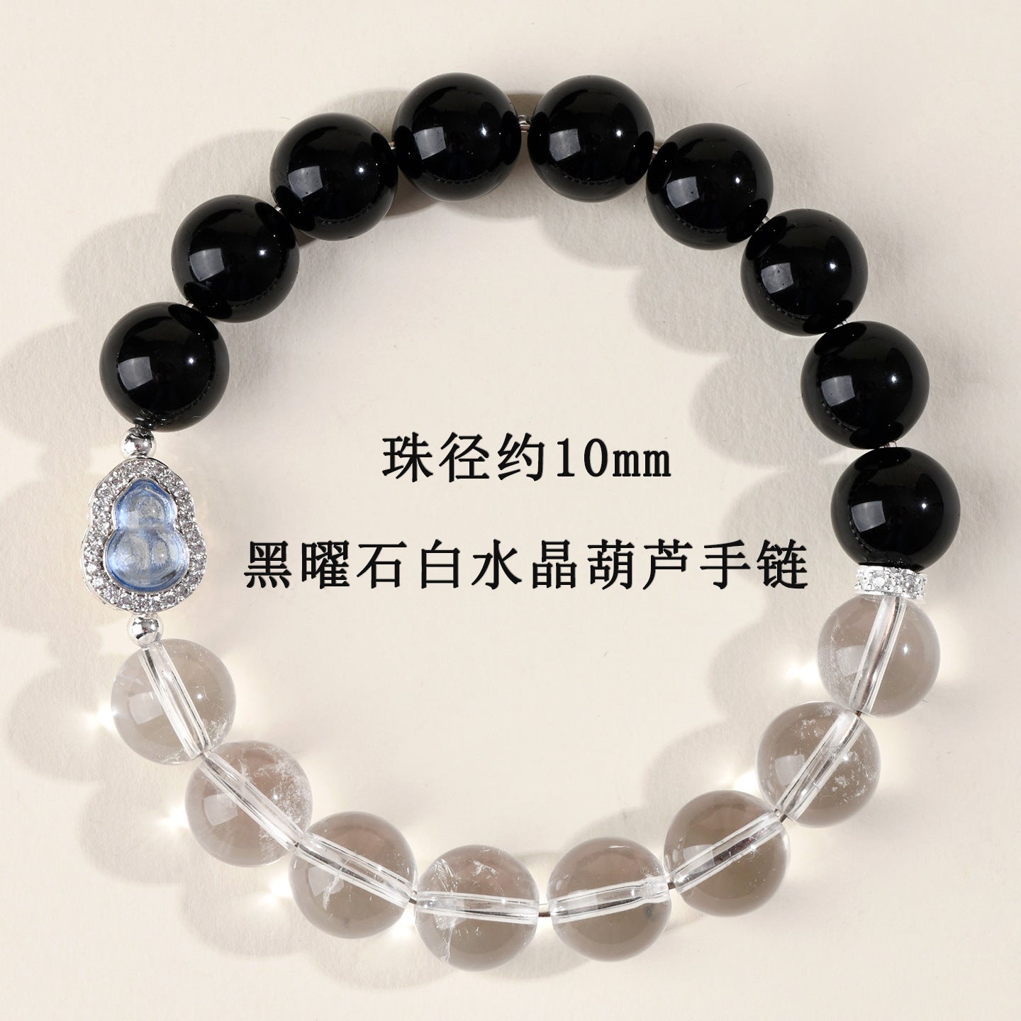 Natural Obsidian White Crystal Gourd Bracelet | Fortune Health Protection Spiritual Jewelry