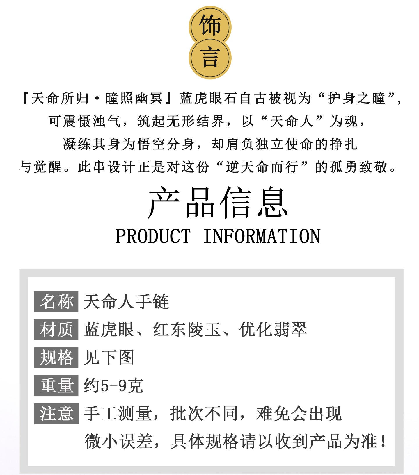 Blue Tiger Eye Half Circle Bracelet | Fate Protection Chinese Style Women's Jewelry