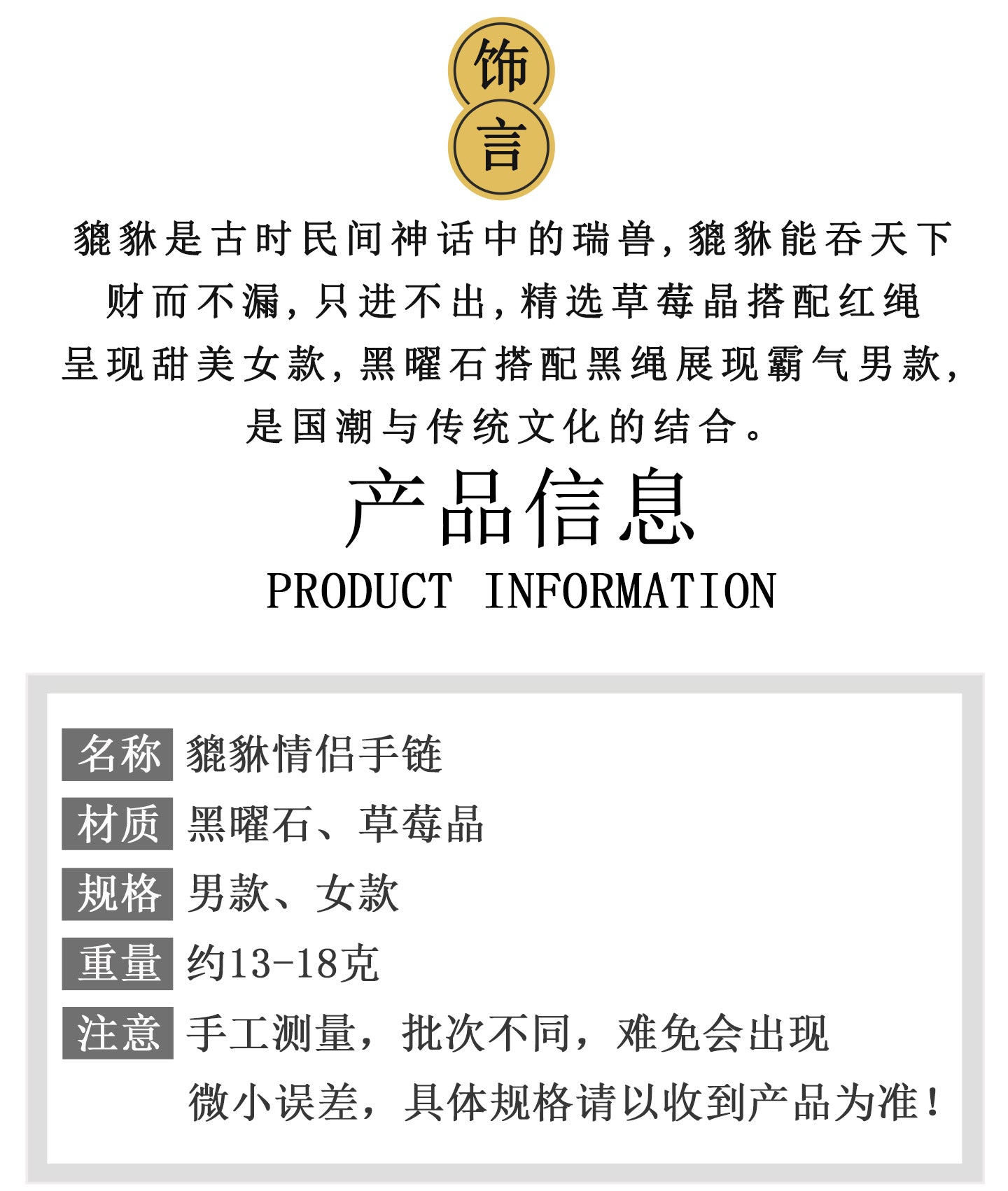 Natural Silver Obsidian Strawberry Crystal Pixiu Couple Bracelet - Hand-Woven for Wealth and Love