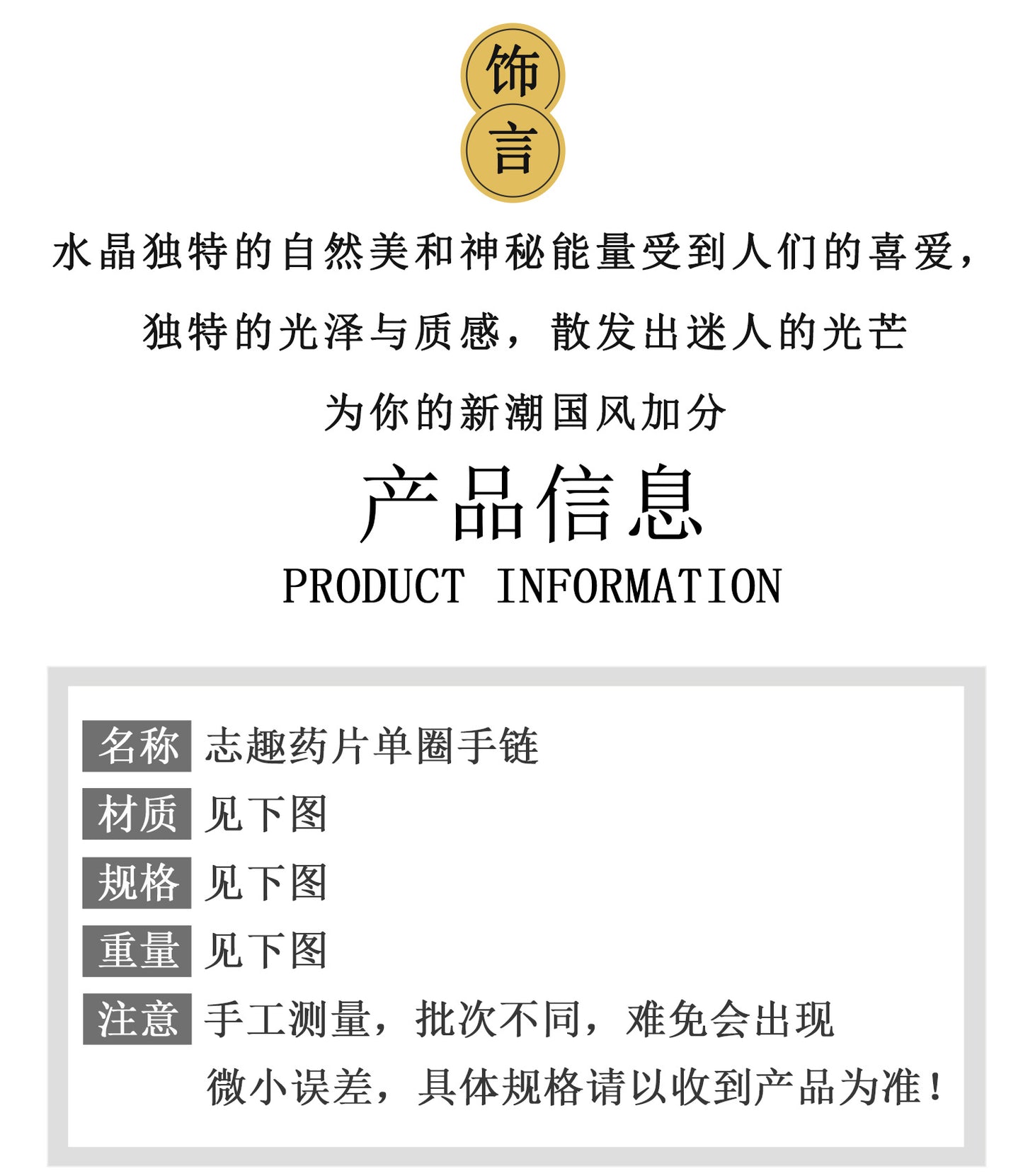 Natural Crystal Tourmaline Amazonite Straight Cut Tablet Bracelet - Spiritual Harmony & Protection