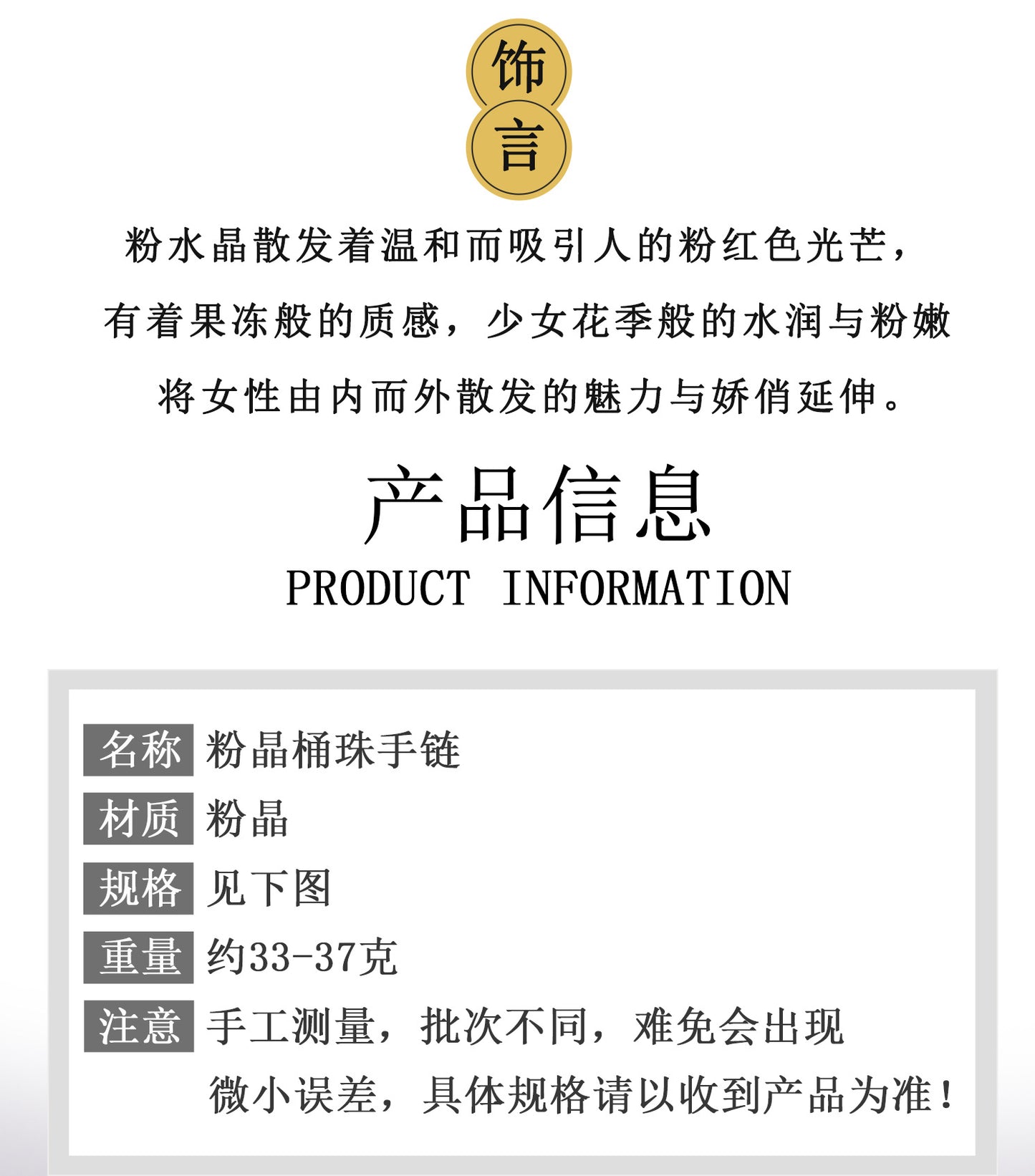 Natural Rose Quartz Barrel Bead Bracelet | Love Harmony Energy Jewelry