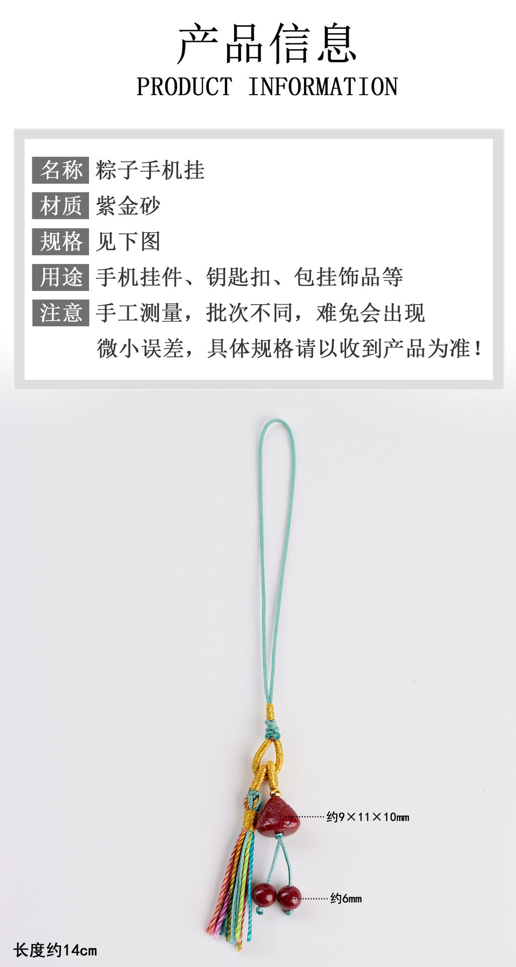 Natural Purple Gold Cinnabar Zongzi Phone Pendant - Exquisite Protection Charm for Luck and Safety