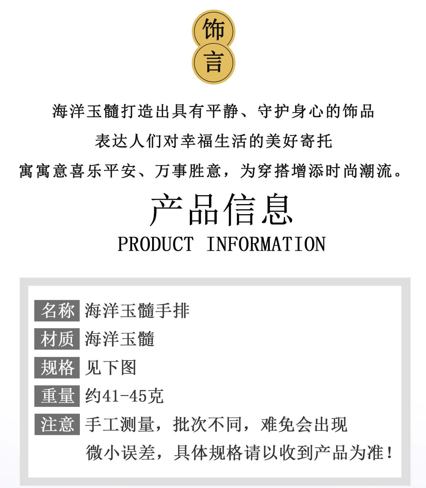 Natural Ocean Chalcedony Crystal Bracelet – Elegant Women's Accessory for Peace and Prosperity