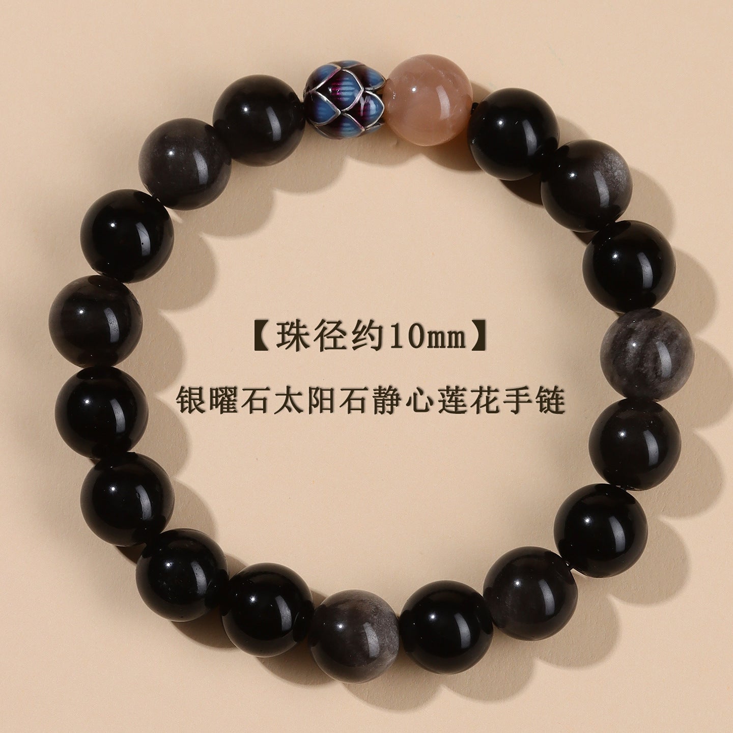 Natural Obsidian Sunstone Couple's Meditation Bracelet | Protection & Harmony Energy