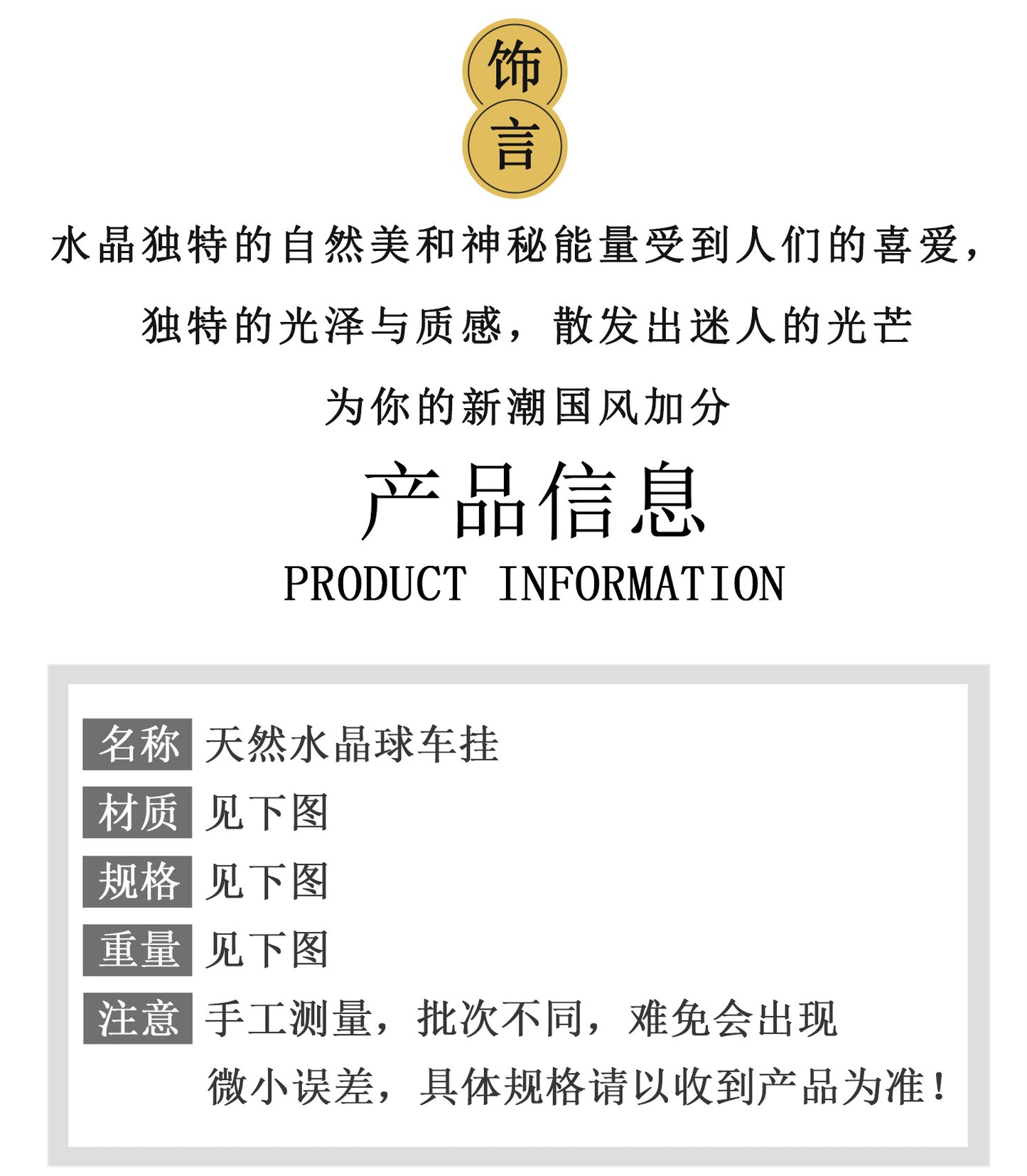 Natural Crystal Ball Car Hanging Ornament | Feng Shui Protection & Positive Energy Charm