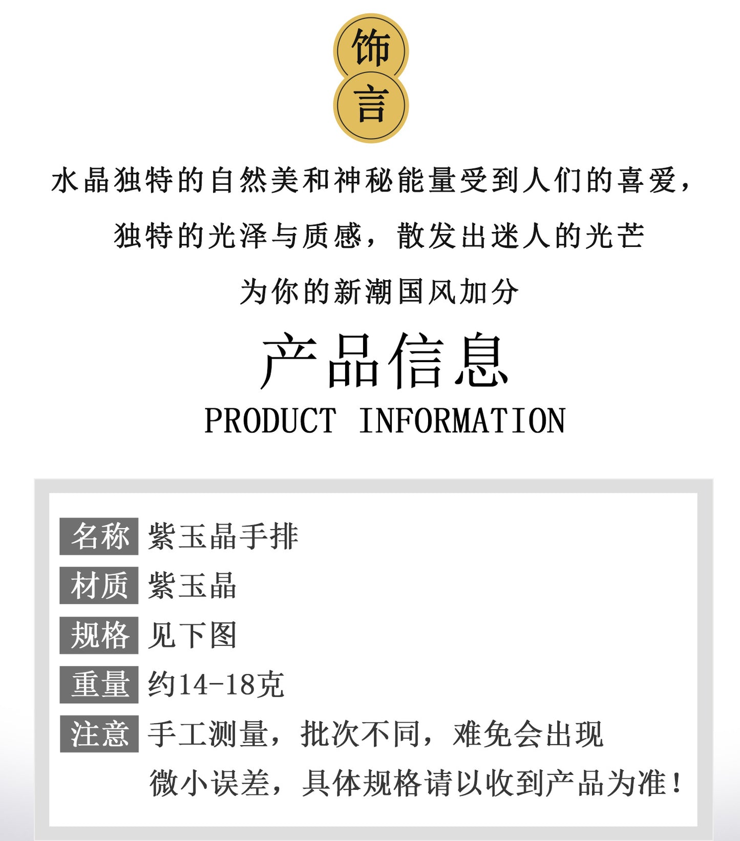 Natural Amethyst Crystal Bracelet for Women | Spiritual Protection & Wealth Attraction