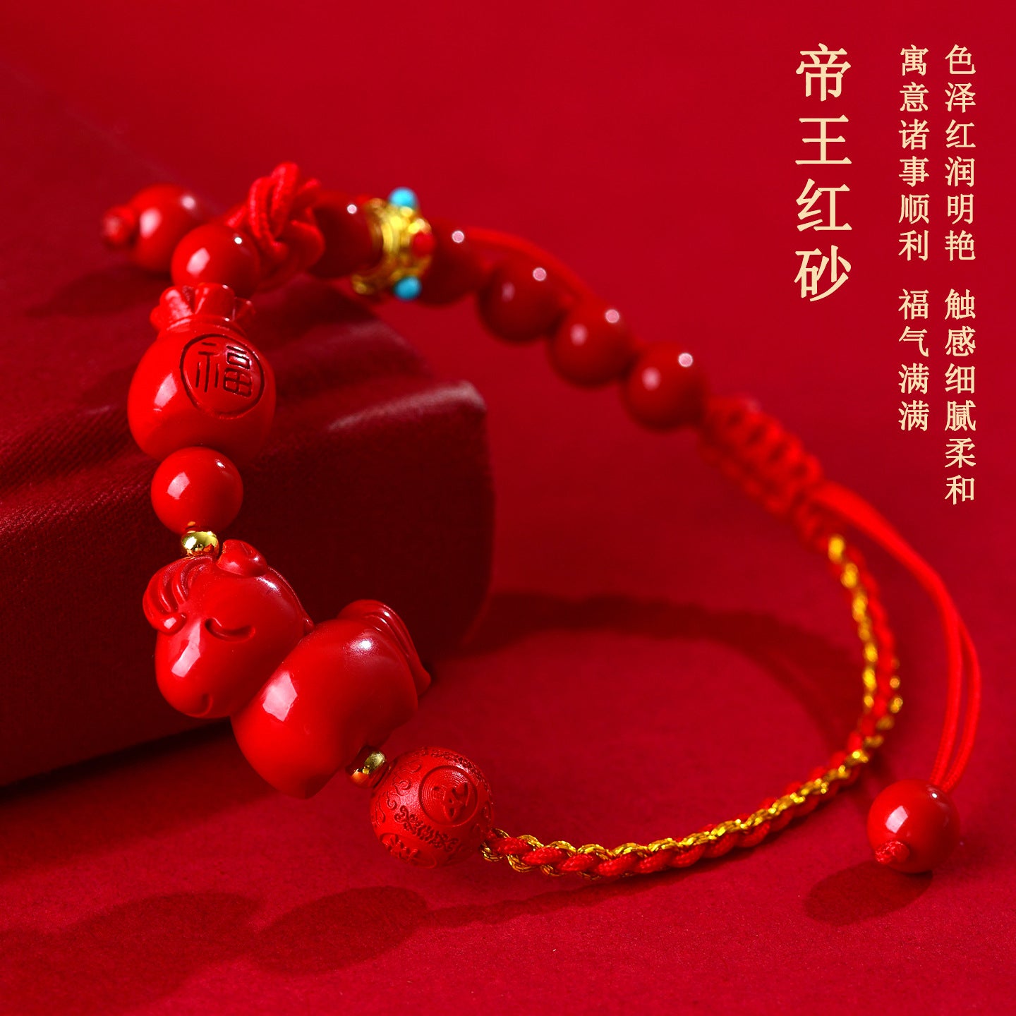 Natural Imperial Red Cinnabar Zodiac Horse Bracelet - Handmade Red String for Birth Year Luck