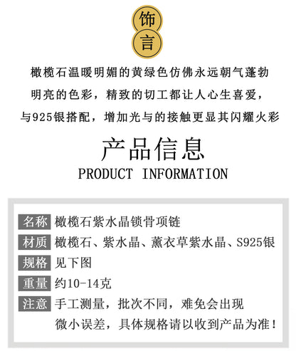 Natural Peridot Amethyst Collarbone Necklace - S925 Silver Spiritual Energy Jewelry