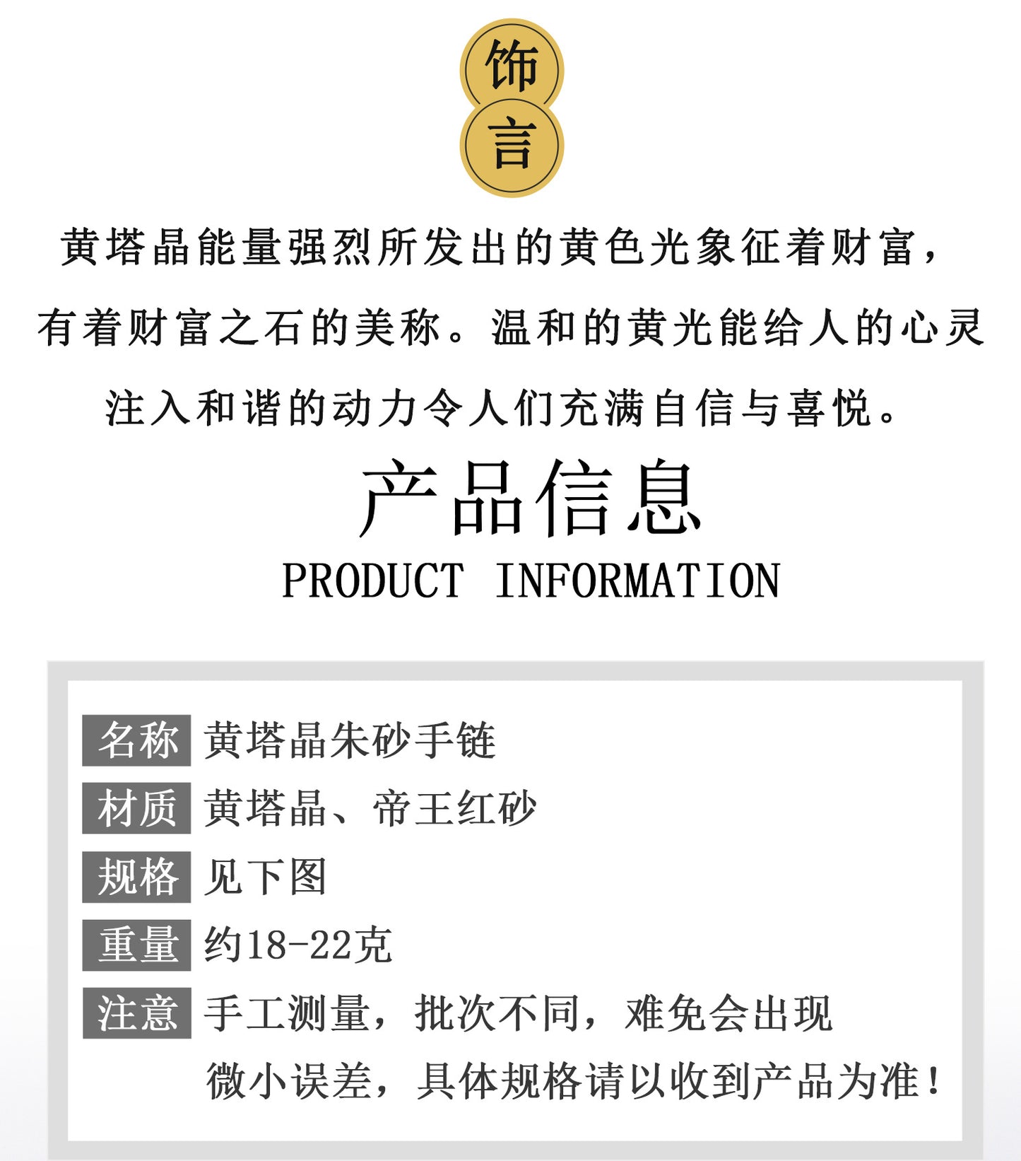 Yellow Pagoda Crystal and Imperial Red Cinnabar Lucky Bracelet for Women