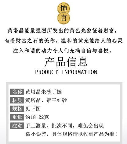 Yellow Pagoda Crystal and Imperial Red Cinnabar Lucky Bracelet for Women