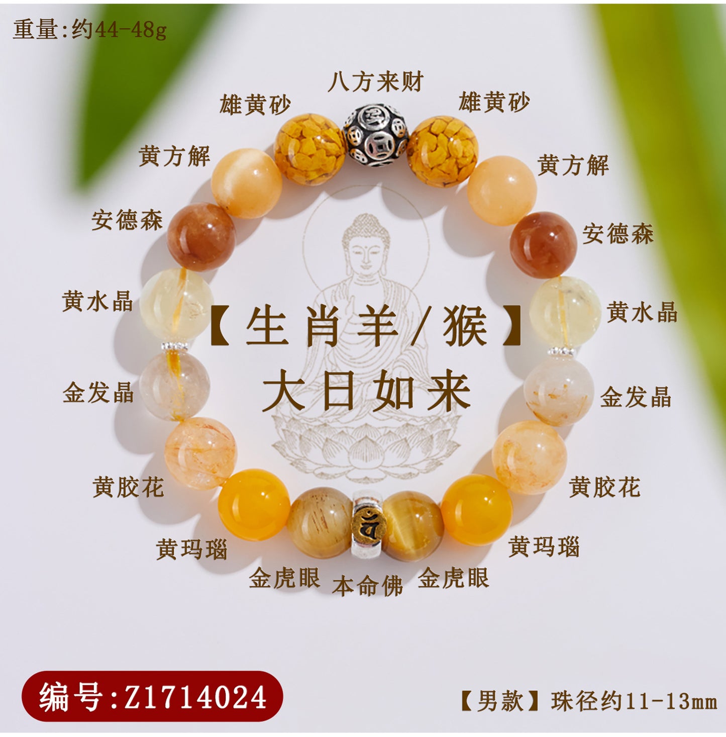 Natural Crystal Multi-Gem Sanskrit Eight Guardian Deities Zodiac Buddha Balance Bracelet