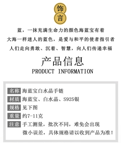 Natural Aquamarine White Crystal Single Circle Bracelet | S925 Silver Elegant Women's Jewelry for Harmony & Protection