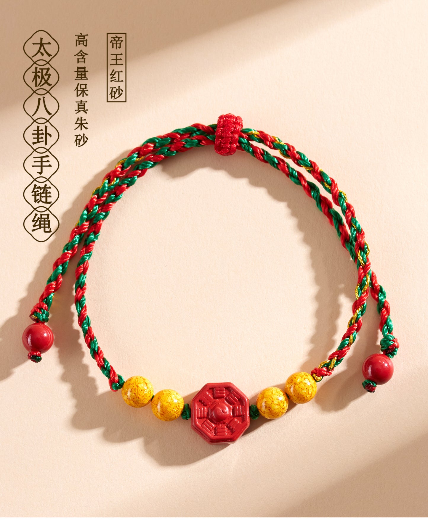 Natural Imperial Red Cinnabar Tai Chi Bagua Bracelet - Spiritual Protection and Balance for Men and Women