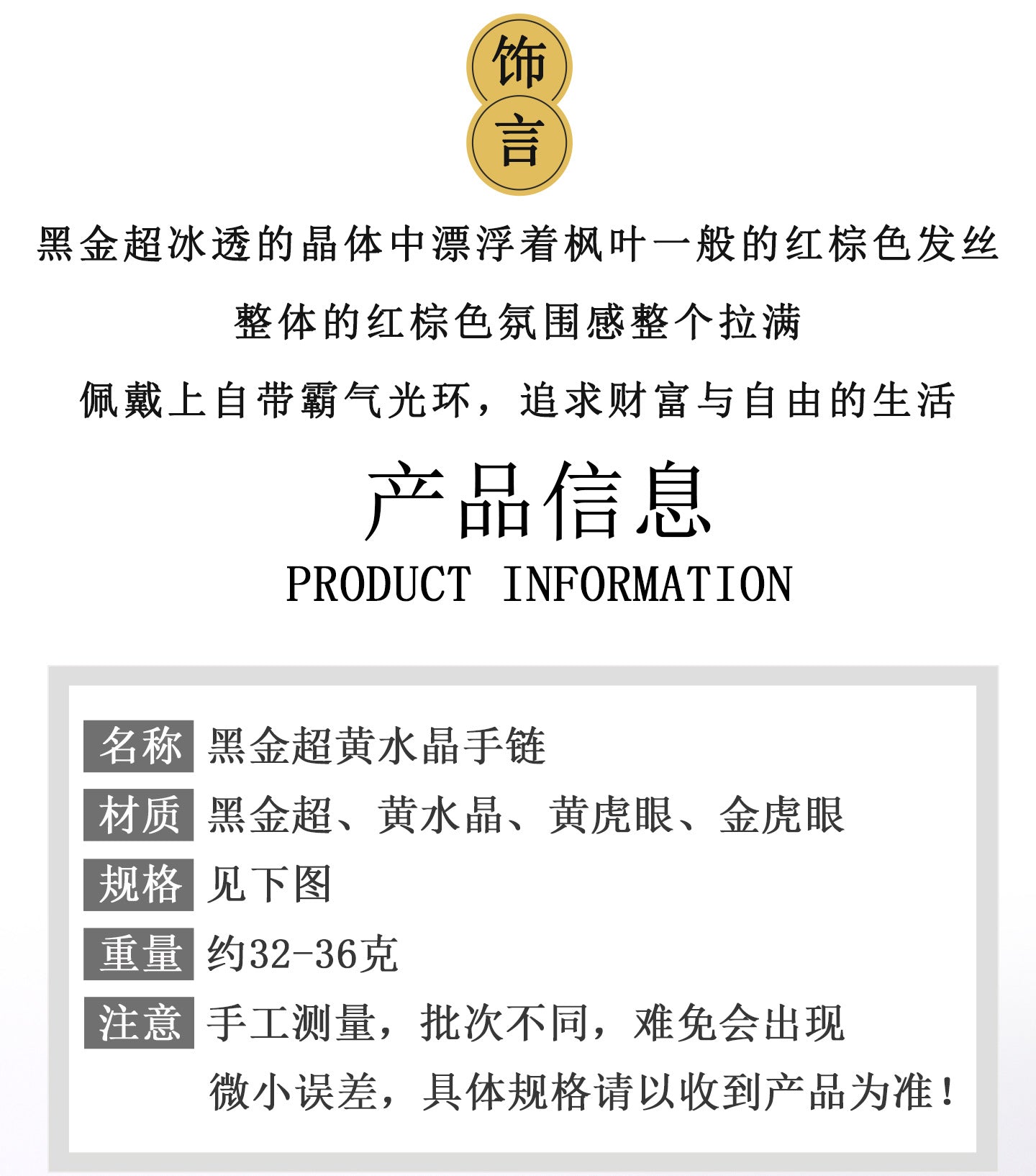 Natural Black Gold Tiger Eye and Yellow Crystal Bracelet with Six-Word Mantra for Luck