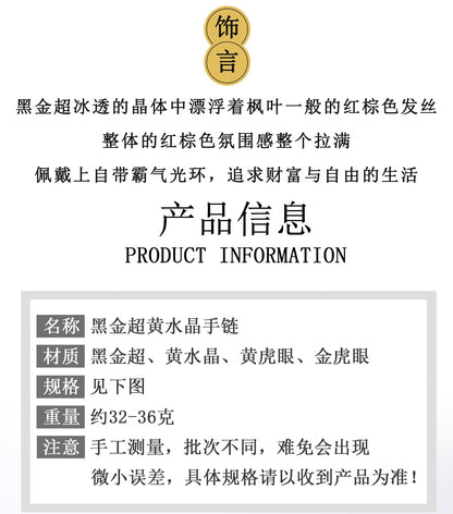 Natural Black Gold Tiger Eye and Yellow Crystal Bracelet with Six-Word Mantra for Luck