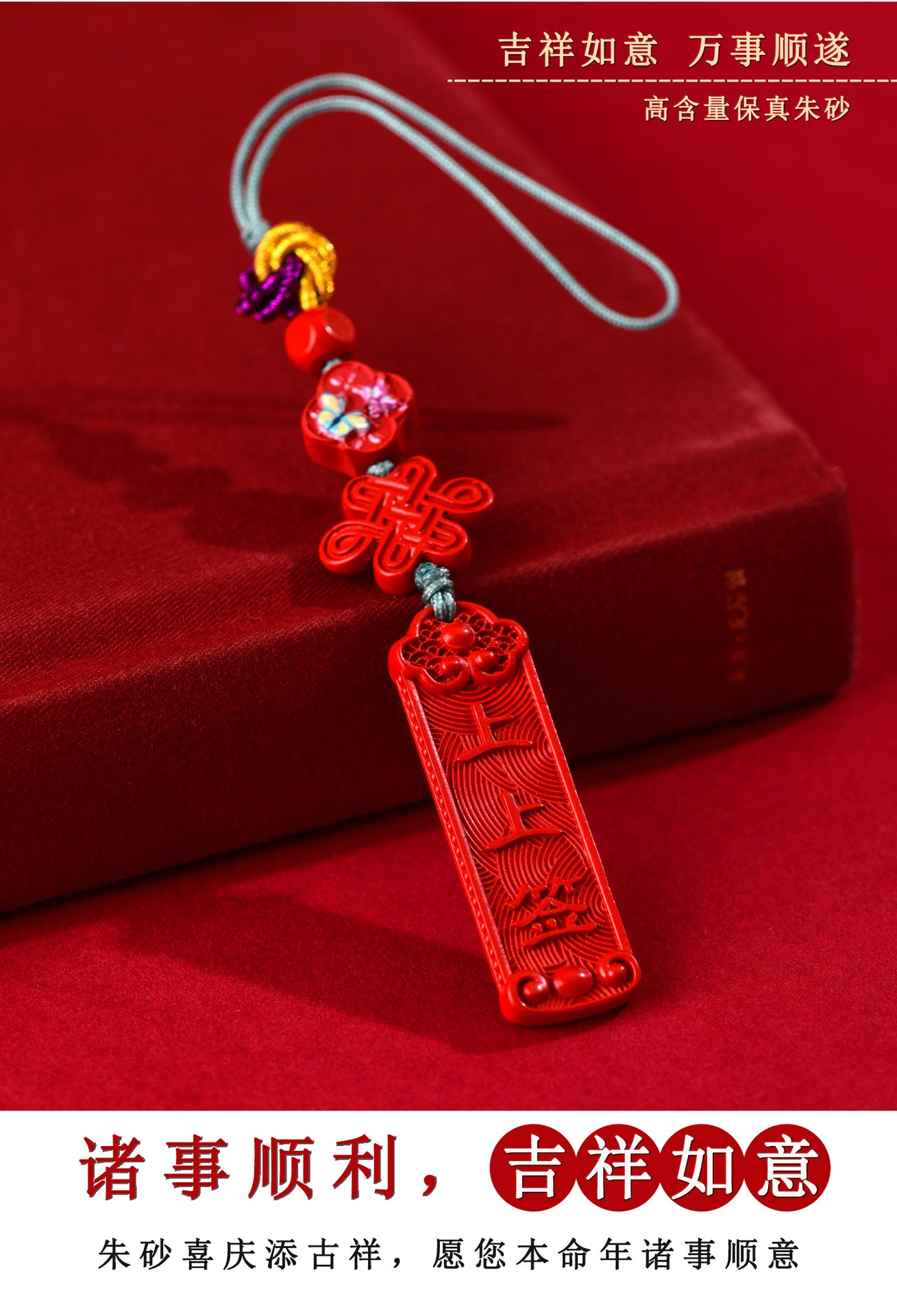 Imperial Red Cinnabar Phone Chain Pendant - Feng Shui Talisman for Protection & Luck