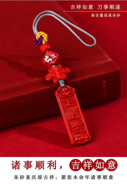 Imperial Red Cinnabar Phone Chain Pendant - Feng Shui Talisman for Protection & Luck