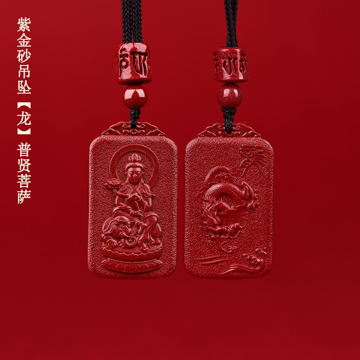 Natural Purple Gold Cinnabar Zodiac Birth Buddha Pendant - Eight Guardian Deities Protection Amulet