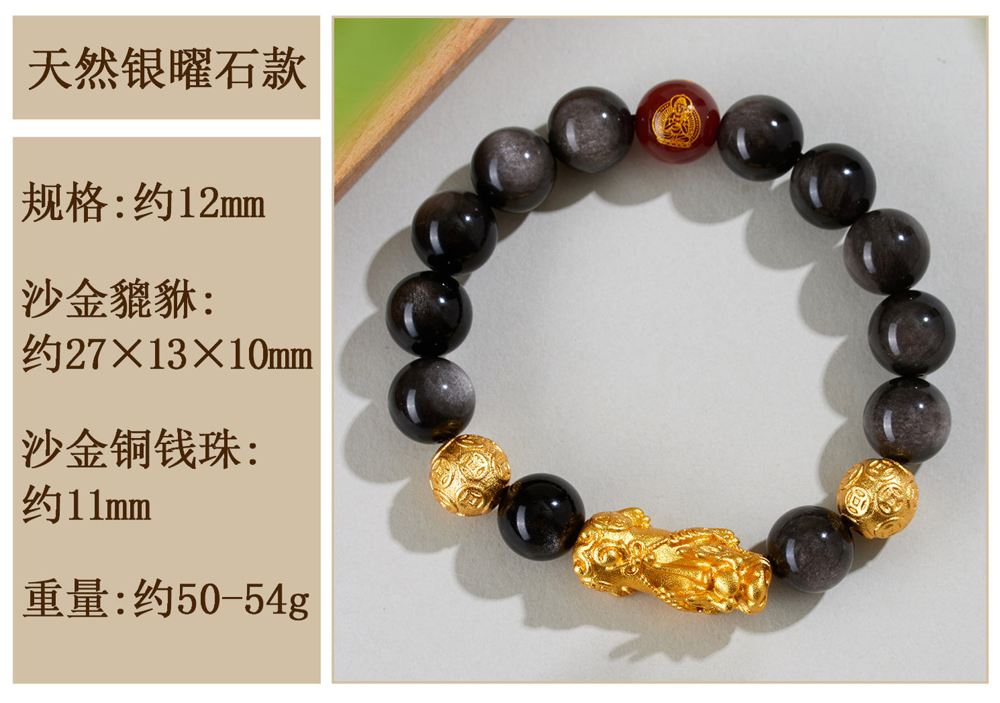 Natural Obsidian Gold Pixiu Zodiac Buddha Bracelet for Wealth Protection and Spiritual Harmony