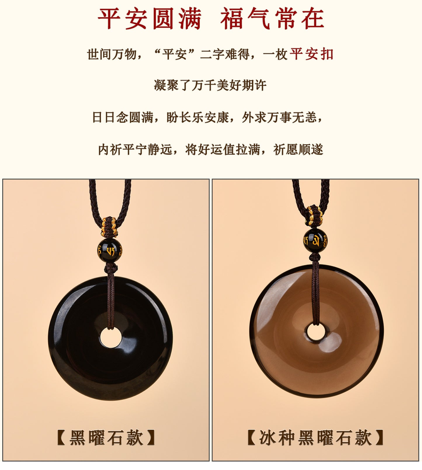 Natural Obsidian White Agate Peace Buckle Pendant - Chinese Style Zodiac Harmony Necklace