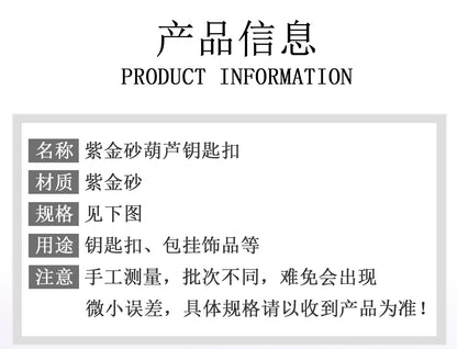 Natural Purple Gold Cinnabar Gourd Keychain - Spiritual Protection & Wealth Charm for Car and Bag