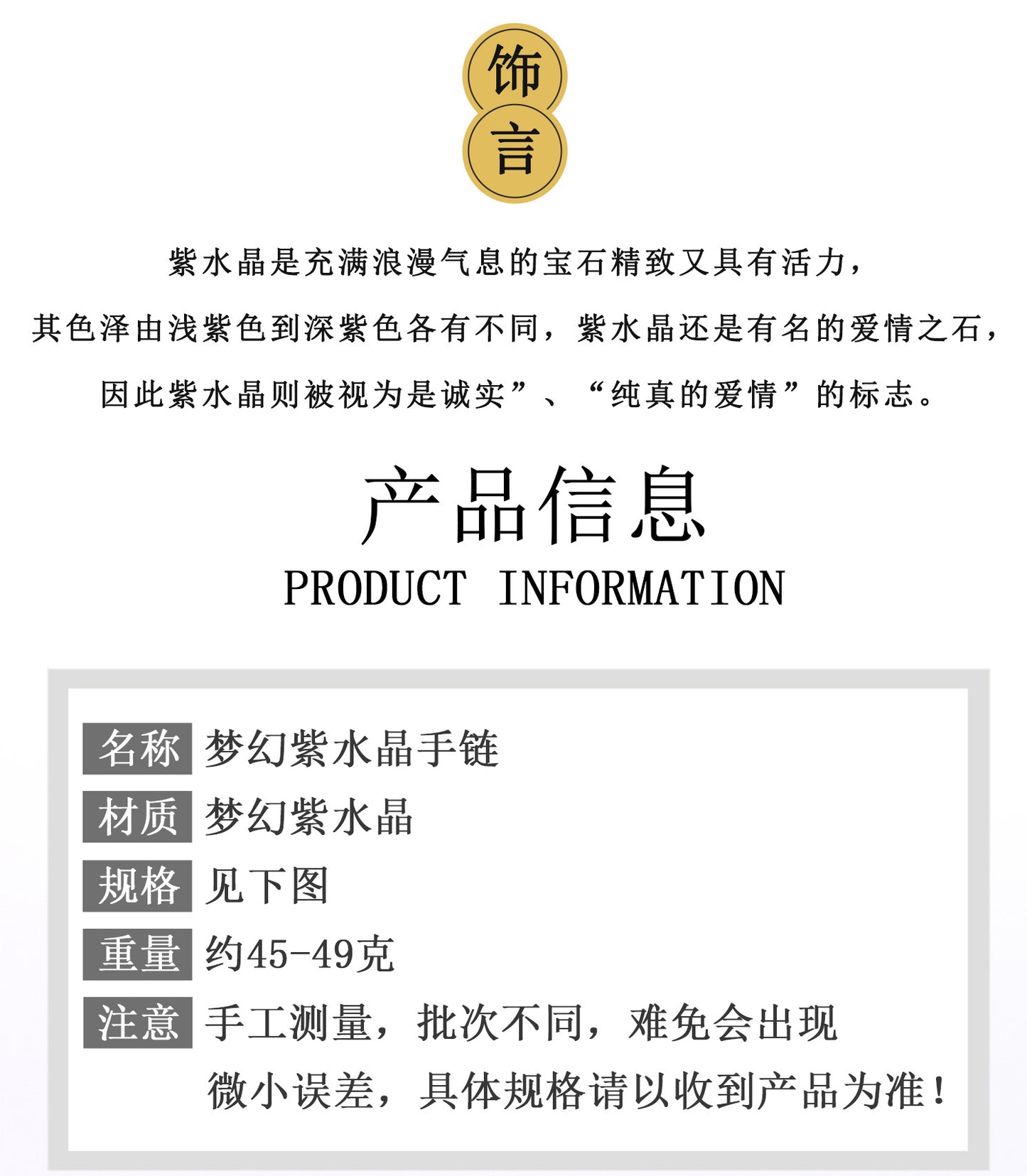 Dream Amethyst Crystal Bracelet for Love and Spiritual Harmony | Natural Stone Jewelry