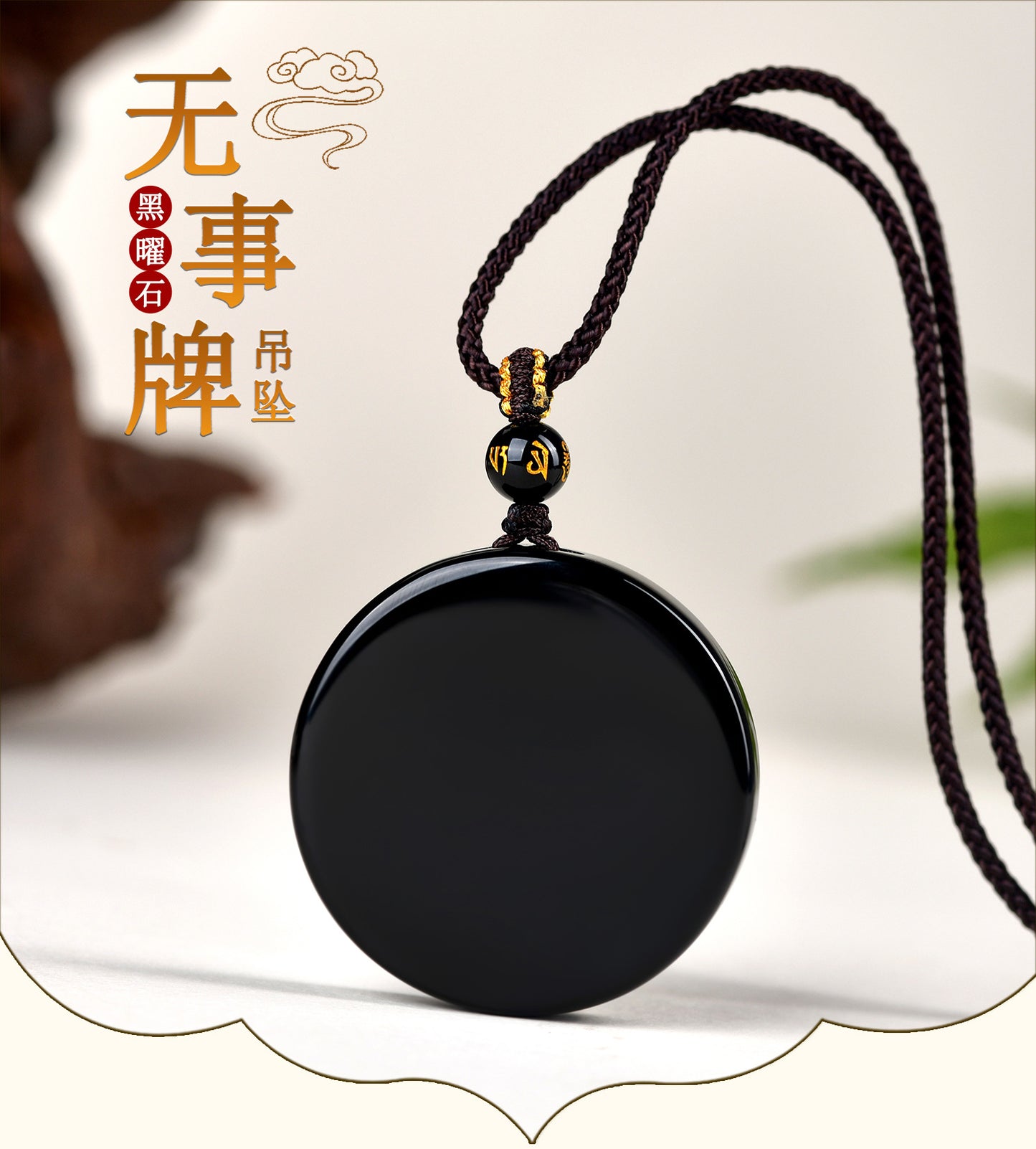 Natural Obsidian Round Pendant Necklace for Zodiac Year Protection and Peace