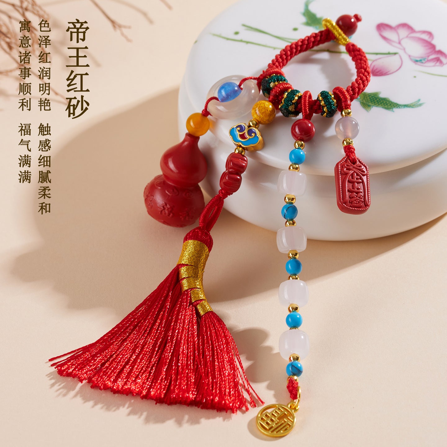 Imperial Red Cinnabar Gourd Broom Tassel Keychain - Fortune & Protection Amulet