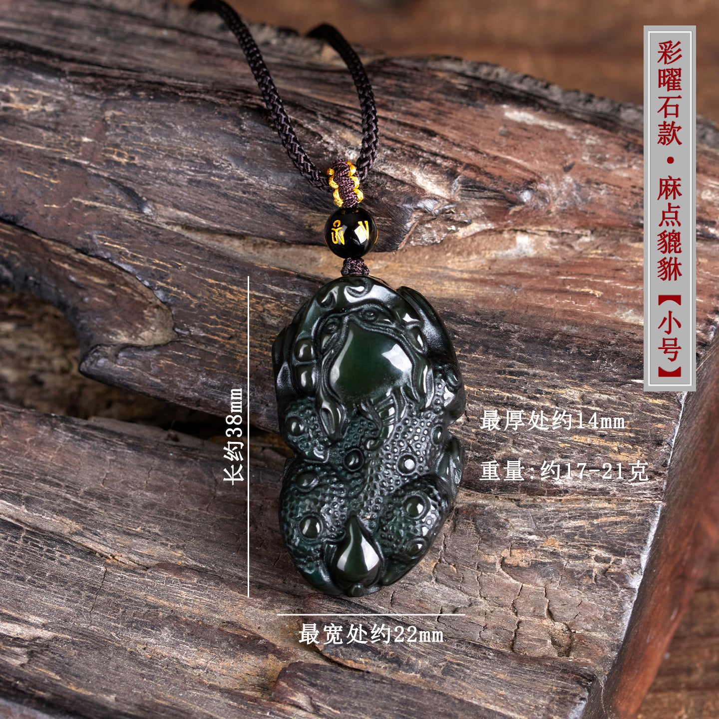 Natural Obsidian Pixiu Pendant Necklace | Chinese Style Unisex Wealth Talisman