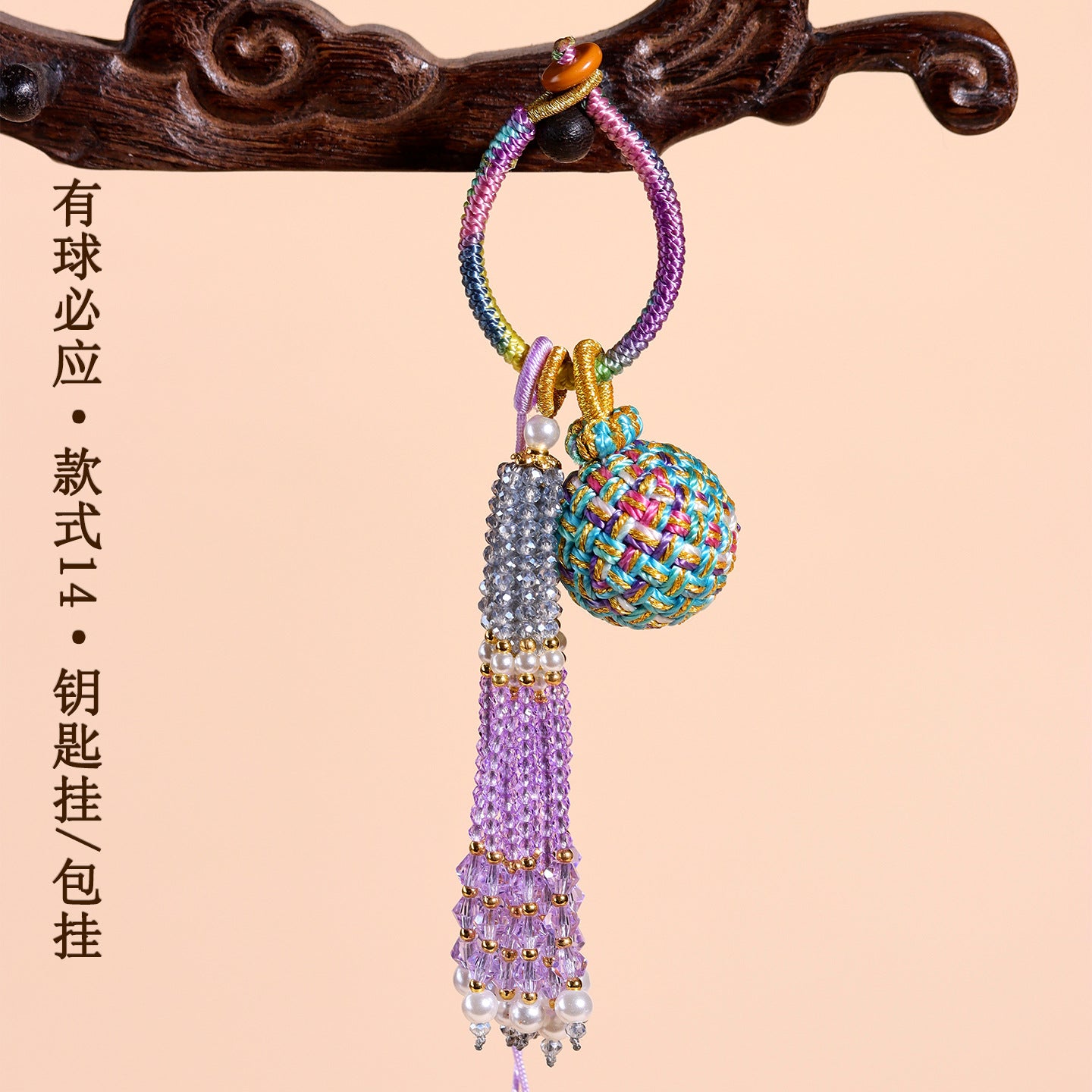 Handwoven Crystal Ball Keychain | Lucky Charm Bag Hanger with Beaded Tassel