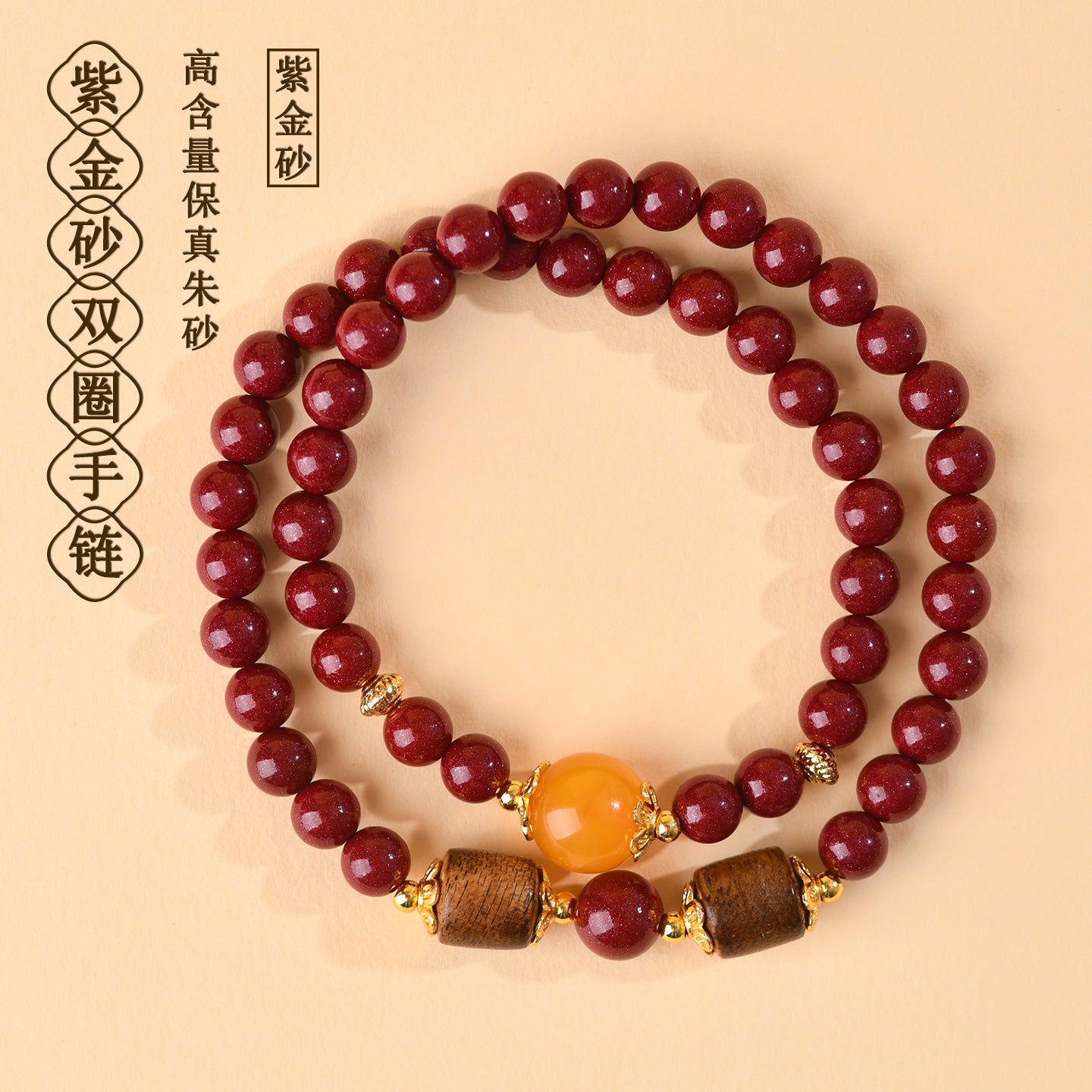 Natural Purple Gold Cinnabar Agarwood Double Circle Bracelet | Wealth Protection & Spiritual Harmony