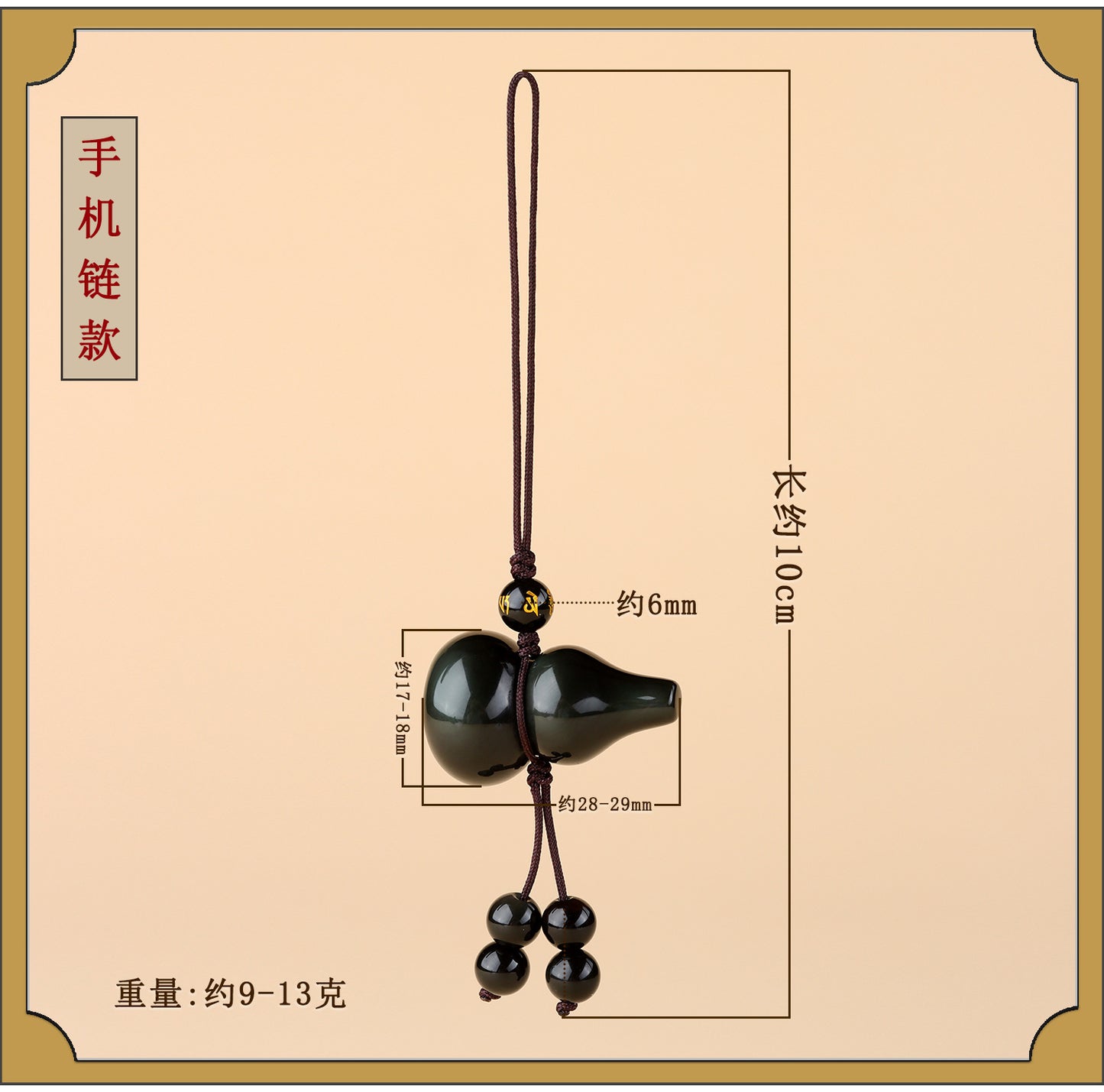 Rainbow Obsidian Gourd Pendant - Chinese Style Protection Amulet for Phone & Keys