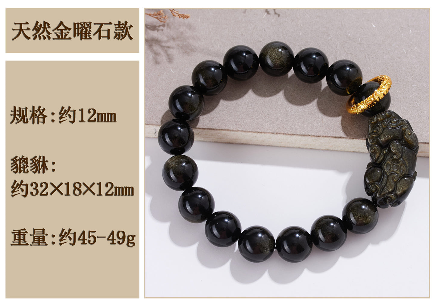 Natural Obsidian Pixiu Bracelet - Retro Ethnic Unisex Couple Edition for Wealth and Protection